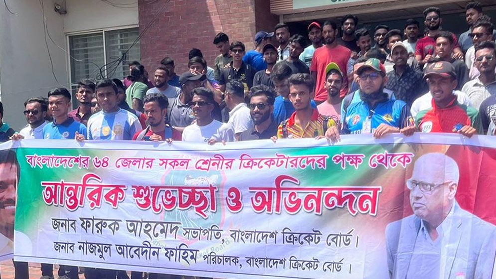 ১৭ দফা দাবিতে বিসিবিতে ৬৪ জেলার ক্রিকেটাররা