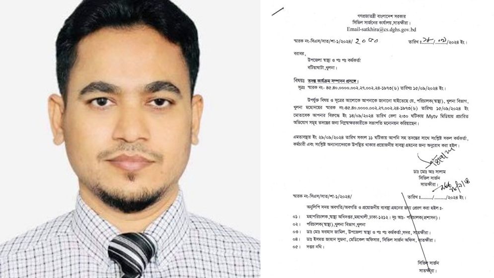 খুলনা বটিয়ায়াঘাটা স্বাস্থ্য কমপ্লেক্সের কর্মকর্তার দুর্নীতির বিরুদ্ধে তদন্ত শুরু