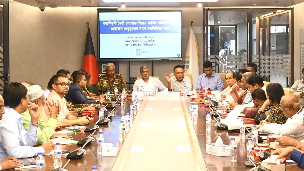 রপ্তানিমুখী তৈরি পোশাক শিল্পের সার্বিক পরিস্থিতি নিয়ে মতবিনিময় সভা