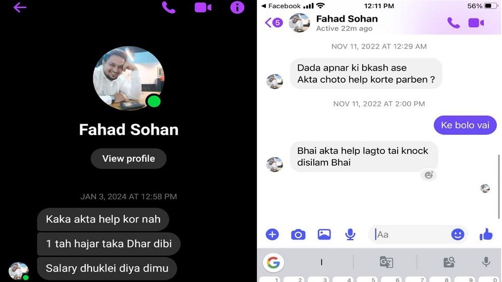 ‘সমন্বয়ক’ পরিচয়ে সক্রিয় প্রতারক চক্র