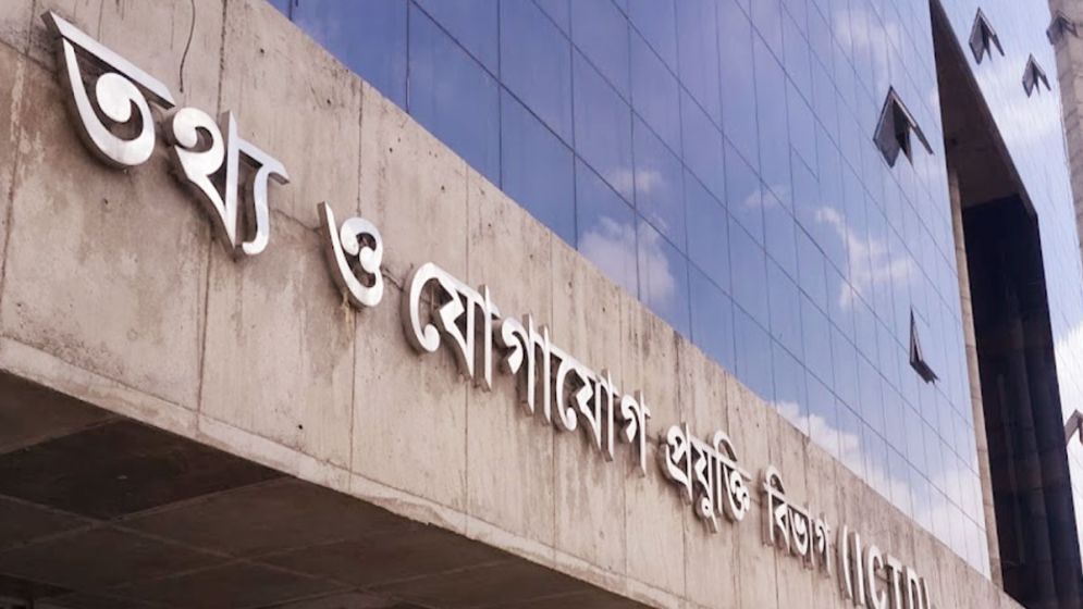 আইসিটিতে ৭ জনের প্রশিক্ষণের জন্য খরচ ৫০ লাখ টাকা!