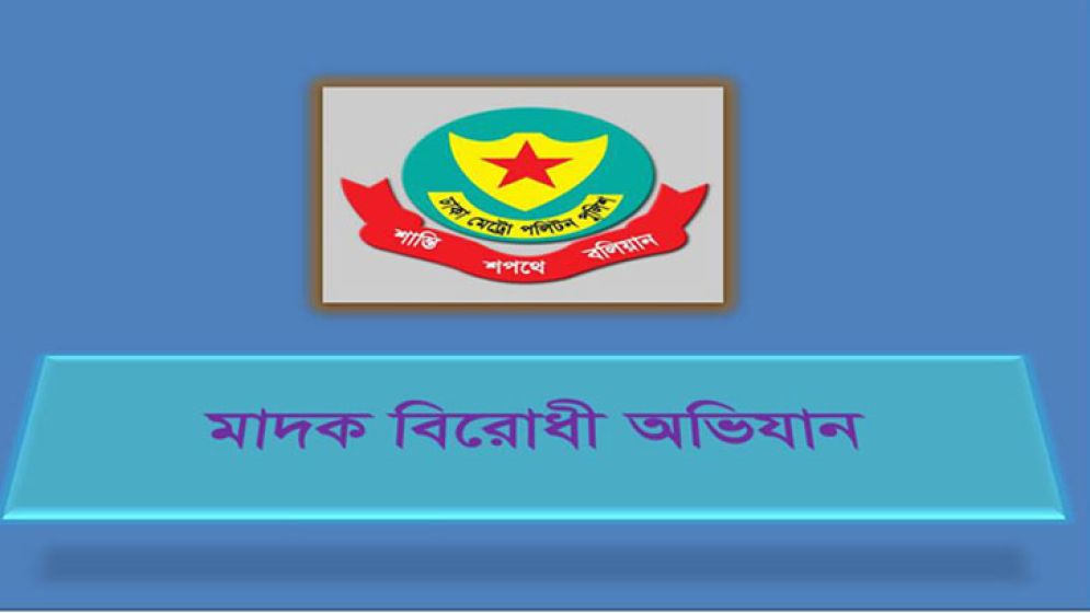 ৮ গডফাদারসহ ৭১ শীর্ষ মাদক কারবারি গ্রেপ্তার