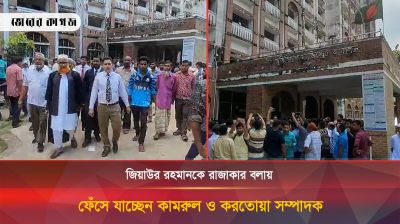জিয়াউর রহমানকে রাজাকার বলায় ফেঁসে যাচ্ছেন কামরুল ও করতোয়া সম্পাদক