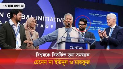 বিশ্বমঞ্চে পরিচয় করিয়ে দেয়া তিন সমন্বয়কের ৩য় ব্যক্তি কে?