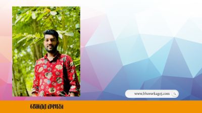 বহিষ্কৃত ছাত্রদল নেতার নামে কেন্দ্রীয় ছাত্রদলের মামলা