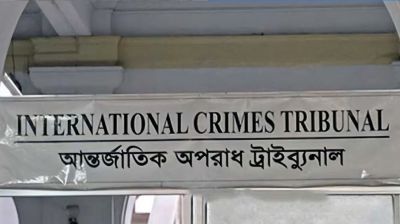 র‌্যাবের ৬ সদস্যের বিরুদ্ধে আন্তর্জাতিক অপরাধ ট্রাইব্যুনালে অভিযোগ