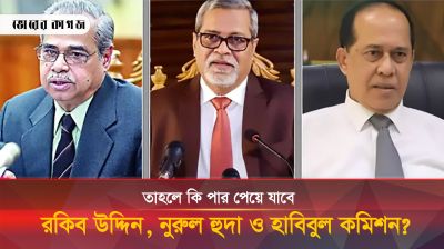 ভোটারবিহীন একপেশে নির্বাচনের কতটুকু দায় নির্বাচন কমিশনের?