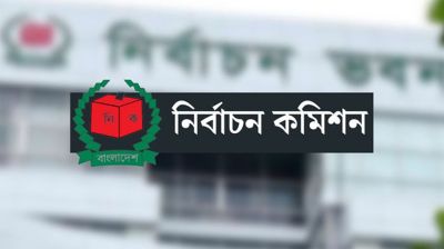 ইসির কর্মকর্তা-কর্মচারীদের সম্পদের হিসাব দেয়ার নির্দেশ