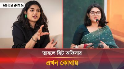 যে কারণে ৫ আগস্টের পর দেখা মিলছে না হিট অফিসারের