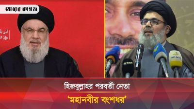 হিজবুল্লাহর পরবর্তী প্রধান হতে যাচ্ছেন ‘মহানবীর বংশধর’
