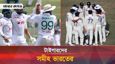 মিরাজ-সাকিবে থর থর করে কাঁপছে টিম ইন্ডিয়া!