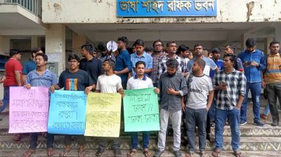 গজলডোবা বাঁধ খুলে দেয়ার প্রতিবাদে জবিতে বিক্ষোভ