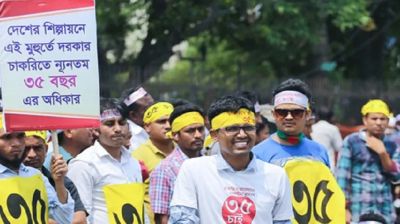 চাকরিতে প্রবেশের বয়সসীমা ৩৫ করার দাবিতে মহাসমাবেশের ডাক