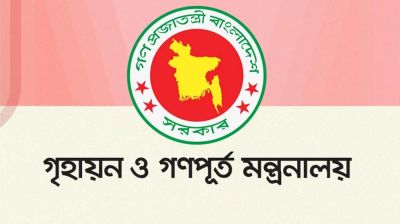 গণপূর্তের সাড়ে ৫ হাজার কোটি টাকার প্রকল্প বাতিল