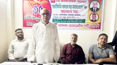 সালাউদ্দিন কাদের চৌধুরীর হত্যাকারীদের ক্ষমা নেই: এনডিপি