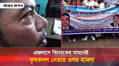 এজলাসে বিচারকের সামনেই কৃষকদল নেতার ওপর হামলা