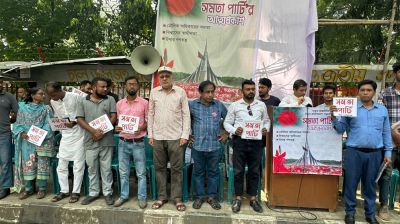 নতুন রাজনৈতিক দল ‘সমতা পার্টি'র আত্মপ্রকাশ