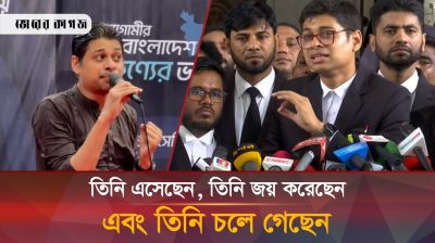 হাসিনার দেশত্যাগের পর মানজুর মতিন সোশ্যাল মিডিয়ায় নেই কেন? 