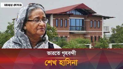 ‘শেখ হাসিনা দিল্লিতে নির্জন বাড়িতে আছেন, সুযোগ নেই বাইরে যাওয়ার’ 
