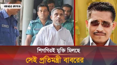 বাবরের জন্য সুসংবাদ, মুক্তি মিলছে কবে?