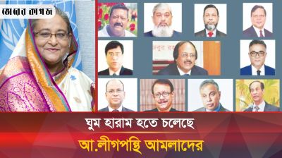 এবার দুদকের নজরে যেসব আ.লীগপন্থি শীর্ষ আমলারা