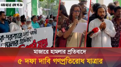 মাজার হামলার প্রতিবাদে ৫ দফা দাবি গণপ্রতিরোধ যাত্রার
