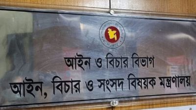 একযোগে ১৬৮ বিচারককে বদলি