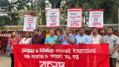 গাজায় গণহত্যা বন্ধের দাবি বাসদের