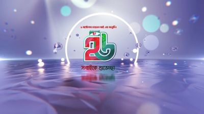২৬ বছরে চ্যানেল আই