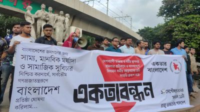 মাজার ও ধর্মীয় স্থাপনায় হামলার প্রতিবাদে ঢাকা বিশ্ববিদ্যালয়ে মানববন্ধন