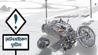 মোটরসাইকেল থেকে ছিটকে পড়ে প্রাণ গেল শ্বশুর-জামাইয়ের 