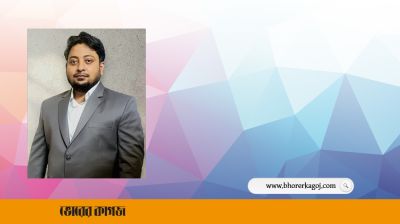 ফরিদুল ইসলাম রুবেলের রচনায় ‘ফুটানি জামাই’