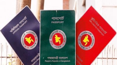সাবেক মন্ত্রী-এমপিসহ ৫৮৯ জনের পাসপোর্ট বাতিল