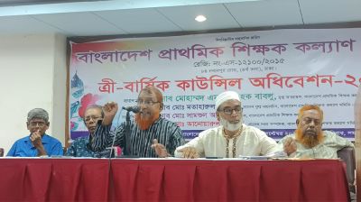 প্রাথমিক শিক্ষক কল্যাণ সমিতির সভাপতি দিদারুল, মহাসচিব আব্দুল গফুর