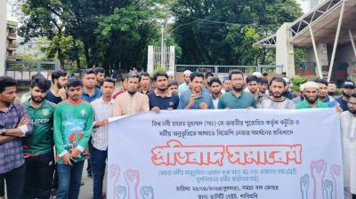 ভারতে মহানবীকে কটূক্তি প্রতিবাদে সমাবেশ