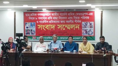 স্বৈরাচার পতন আন্দোলনে কত শ্রমিক নিহত, জানালো জাতীয় গার্মেন্টস শ্রমিক ফেডারেশন 
