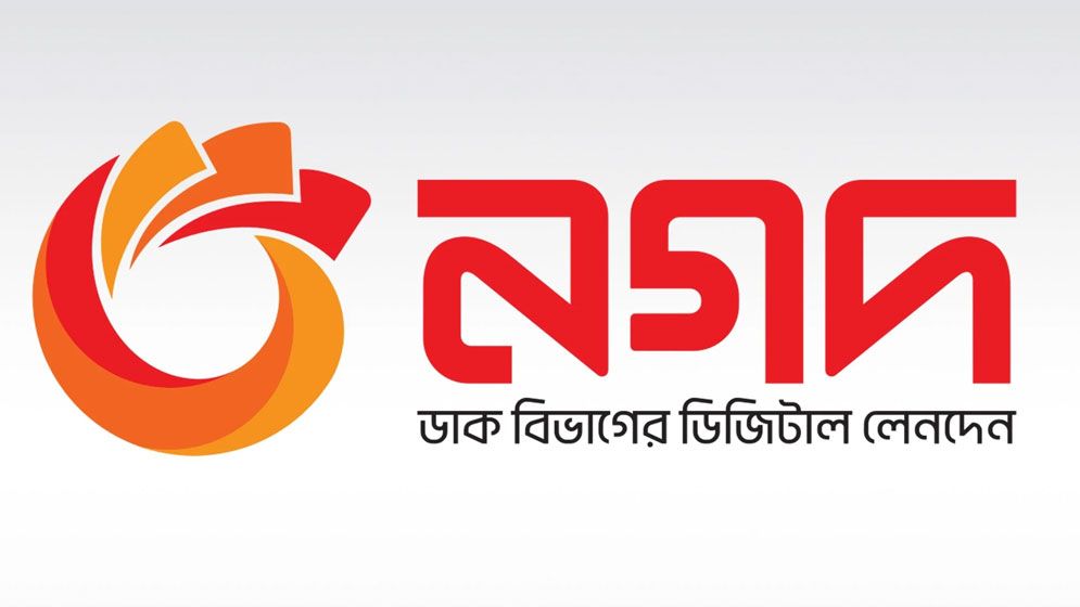 নগদে ফরেনসিক পরীক্ষার সিদ্ধান্তে ক্ষুব্ধ সাবেক এমডি, গভর্নরের বিরুদ্ধে অভিযোগ