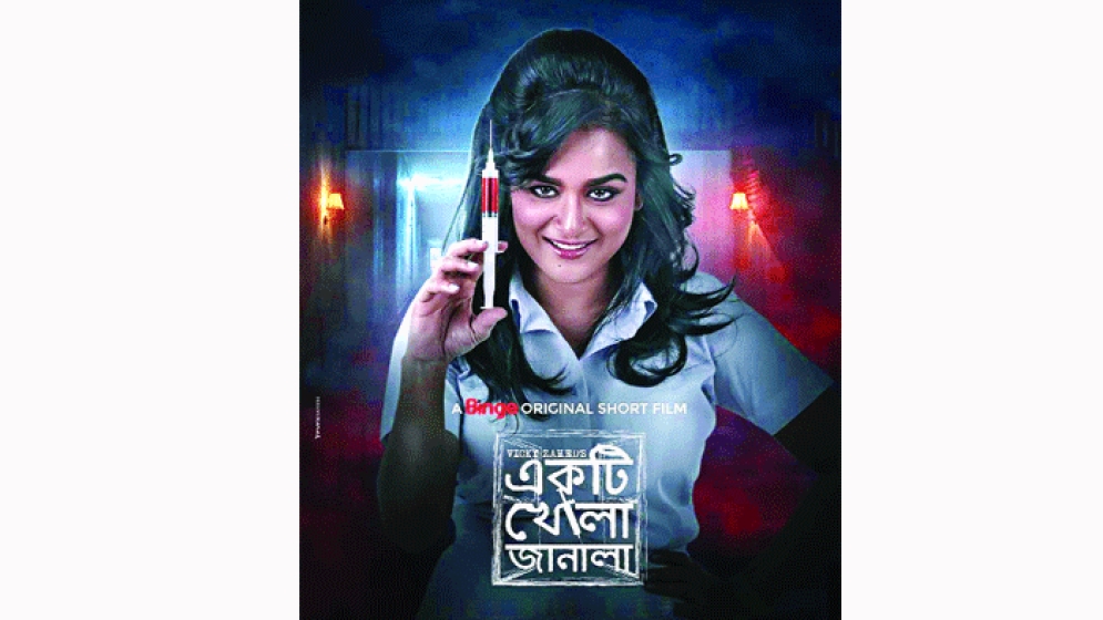 নার্স খুনের রহস্য উন্মোচন হবে আজ