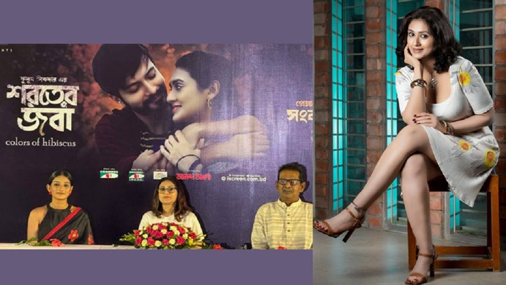 মুক্তি পাচ্ছে ‘শরতের জবা’