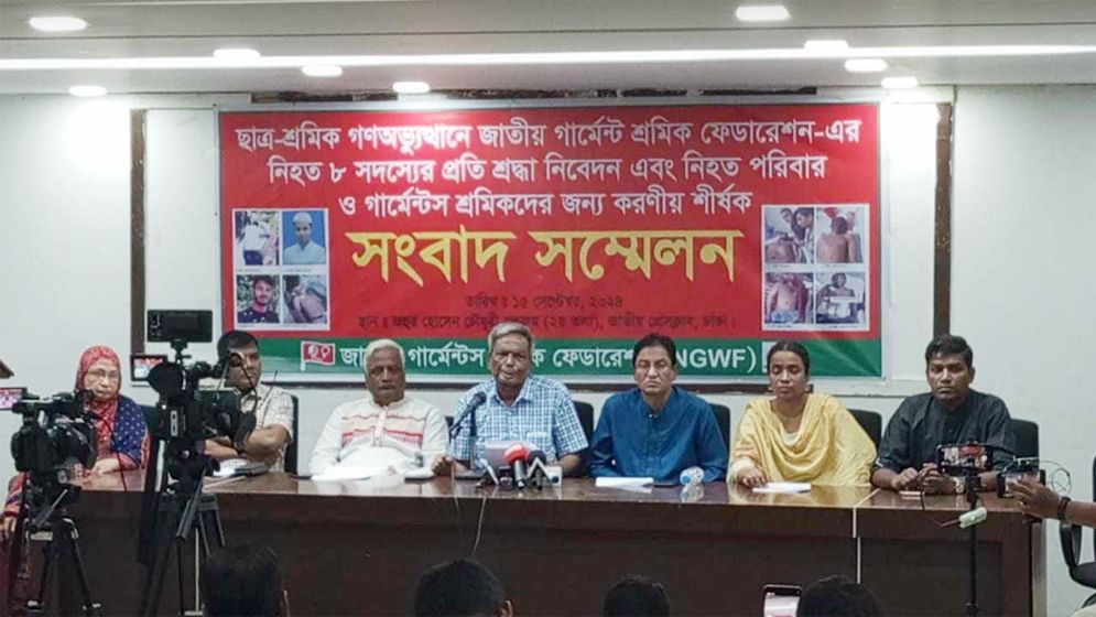 স্বৈরাচার পতন আন্দোলনে কত শ্রমিক নিহত, জানালো জাতীয় গার্মেন্টস শ্রমিক ফেডারেশন