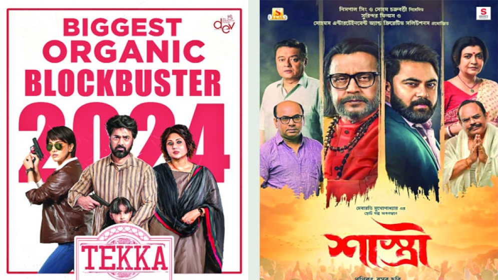 বক্স অফিস মাতাচ্ছে পূজার ছবি