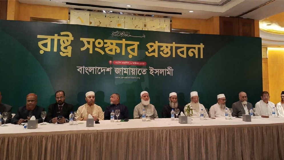 রাষ্ট্র সংস্কারে যেসব প্রস্তাব দিলো জামায়াত
