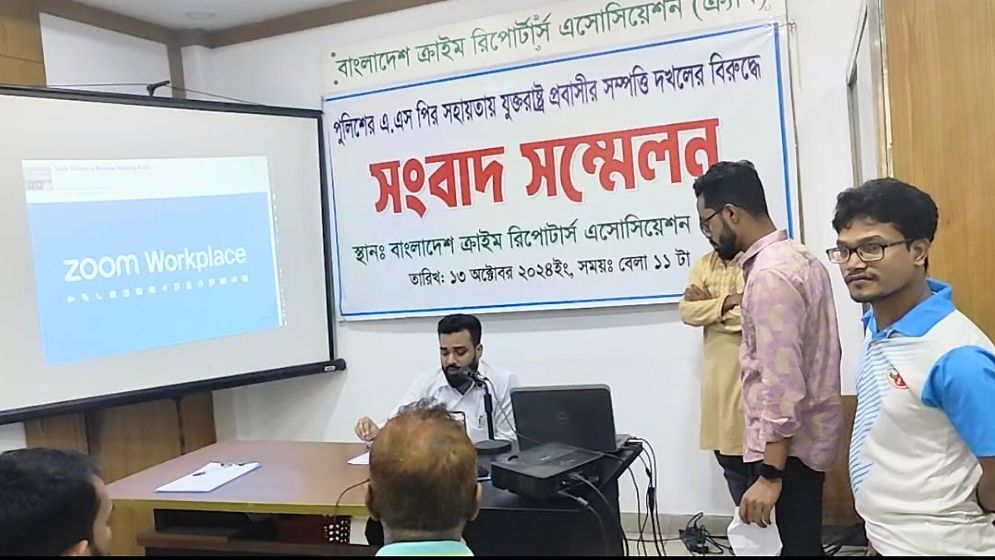 এএসপির সহায়তায় যুক্তরাষ্ট্র প্রবাসীর বাড়ি দখলের অভিযোগ