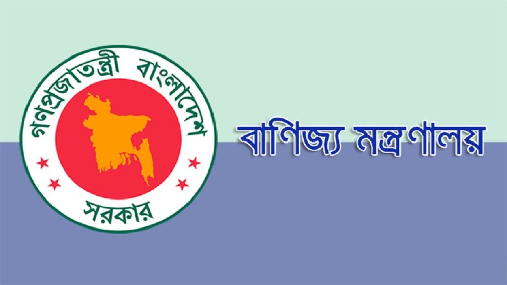  বাণিজ্য মন্ত্রণালয়ের জন্য নতুন উপদেষ্টার সন্ধানে অন্তর্বর্তী সরকার