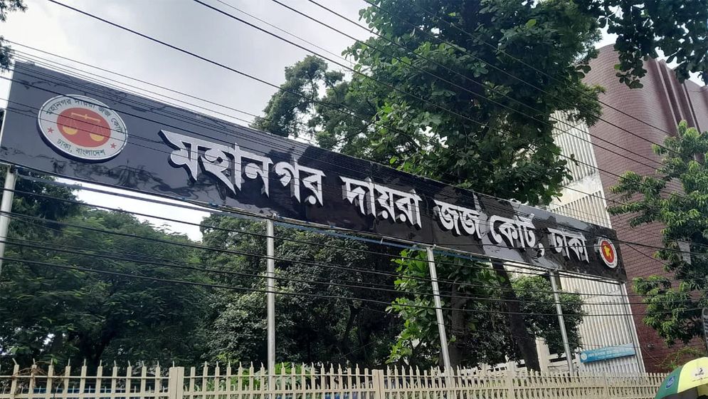 ঢাকার আদালতে ৬৬৯ পিপি-জিপি নিয়োগ