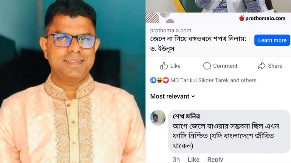 এবার প্রধান উপদেষ্টাকে নিয়ে কটূক্তি করায় সরকারি কর্মচারী বরখাস্ত