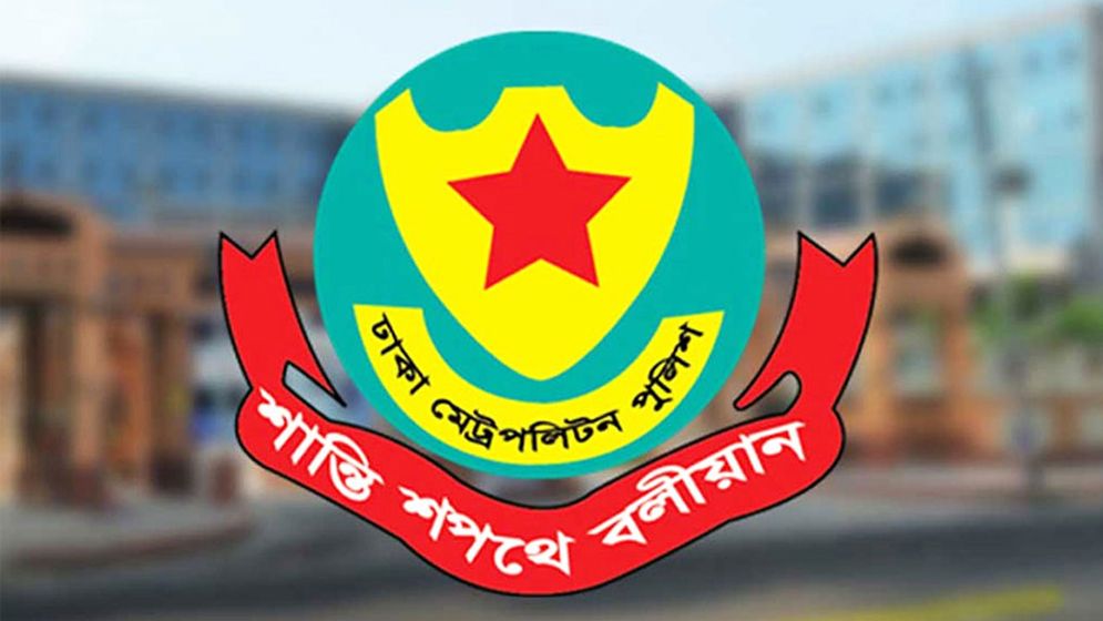 ডিএমপিতে বড় রদবদল