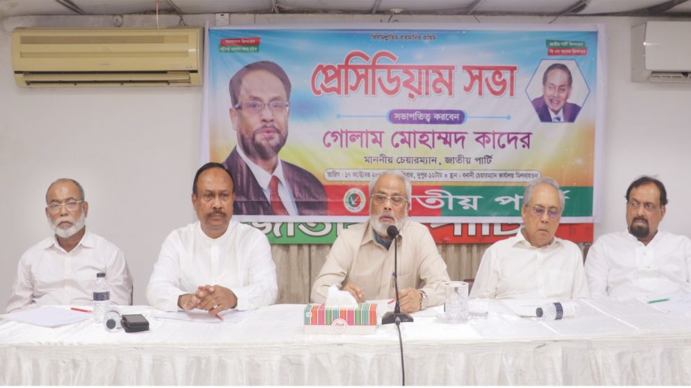 জাতীয় পার্টি বৈষম্যের শিকার: জিএম কাদের