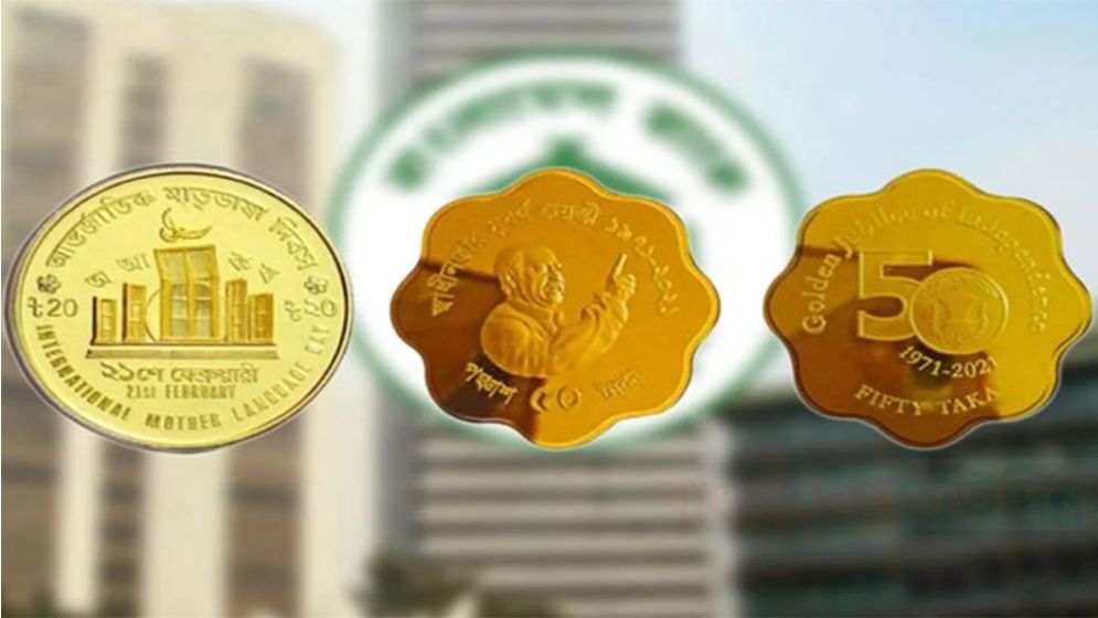 স্বর্ণের স্মারক মুদ্রার দাম আরো বাড়লো