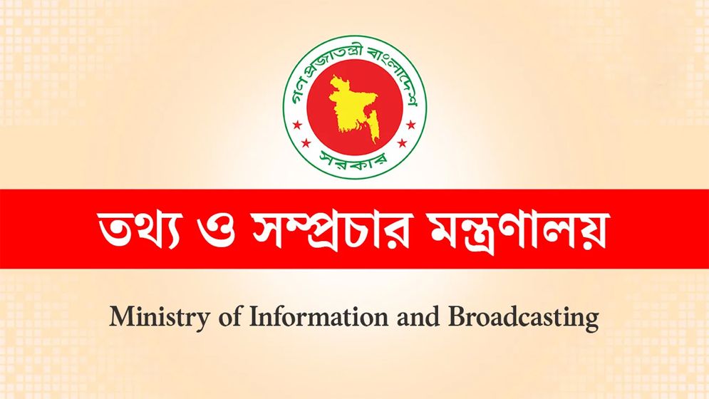 মিডিয়াকে হুমকির ঘটনায় নিন্দা, আইন অনুযায়ী ব্যবস্থা নেবে তথ্য মন্ত্রণালয়